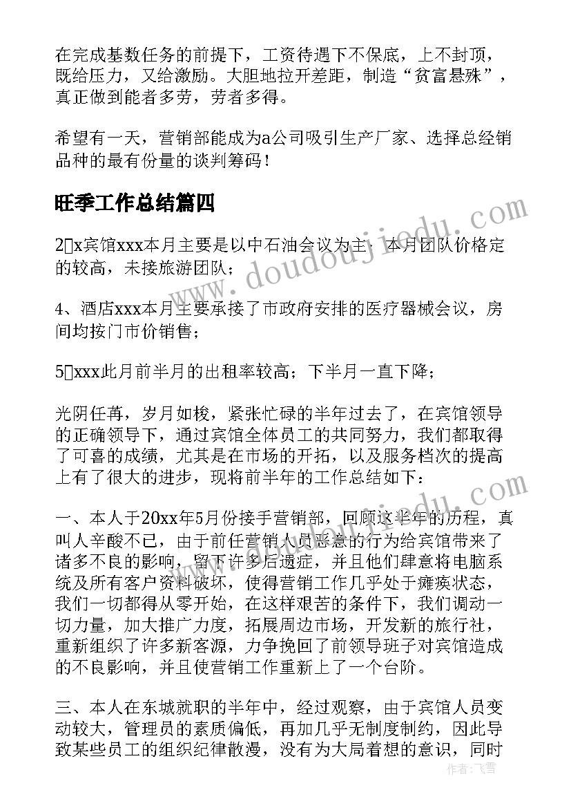 大班美术活动动物面具 美术活动的心得体会(优秀8篇)