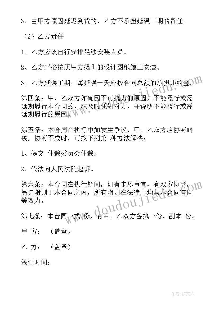 家用建材订购 建材采购合同(实用6篇)