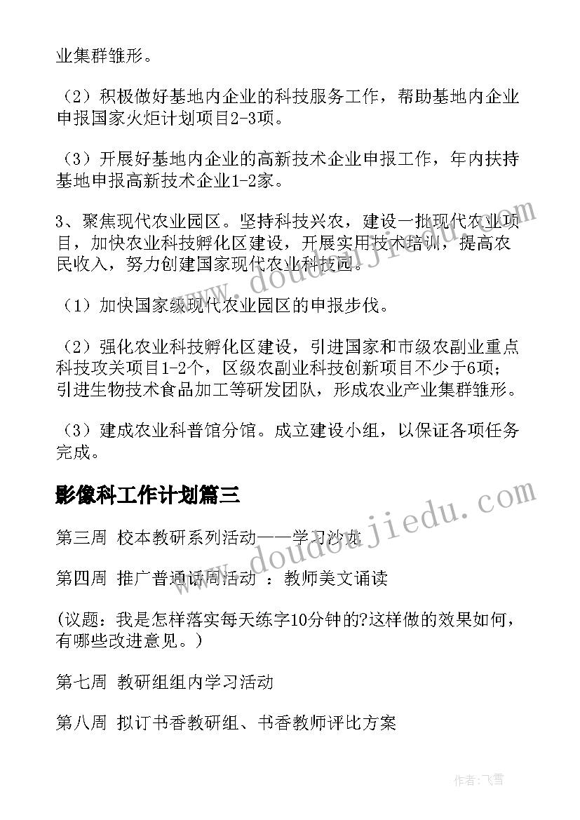 2023年二次函数运用教学反思 二次函数教学反思(实用5篇)