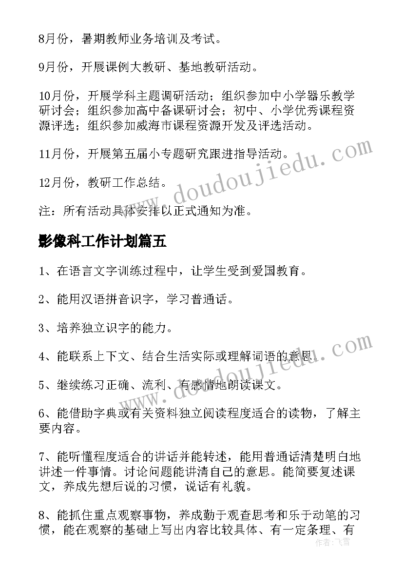 2023年二次函数运用教学反思 二次函数教学反思(实用5篇)