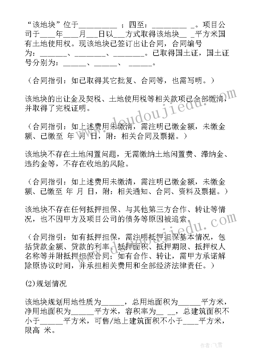 最新三创项目转让合同(汇总6篇)