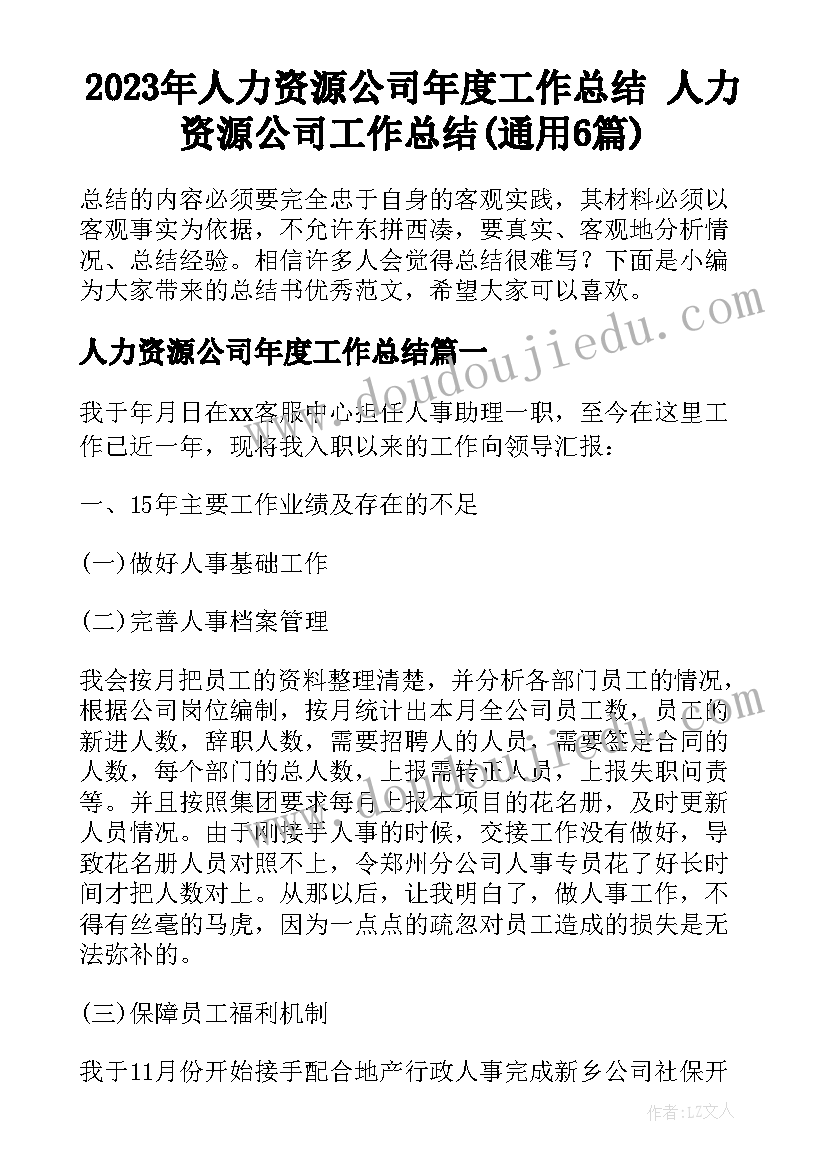 2023年酒店客房部年度工作计划和目标(通用9篇)