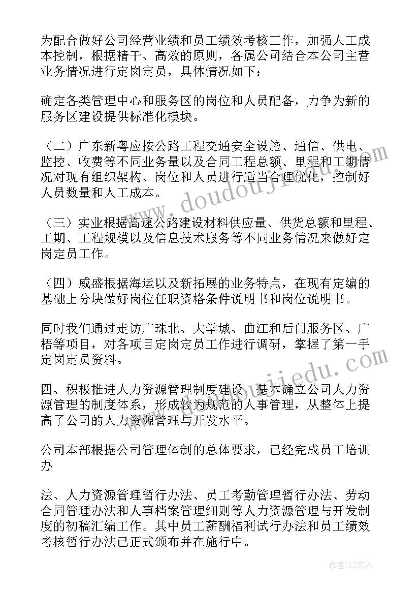 2023年酒店客房部年度工作计划和目标(通用9篇)