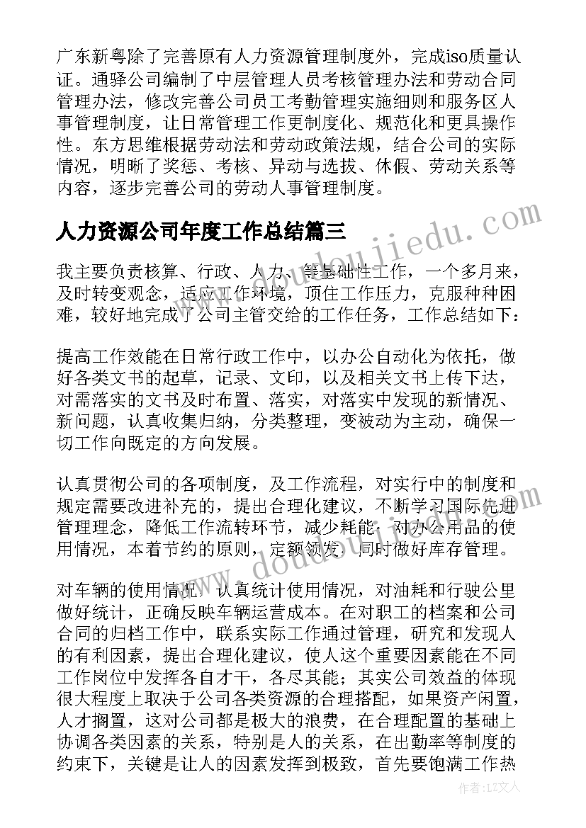 2023年酒店客房部年度工作计划和目标(通用9篇)