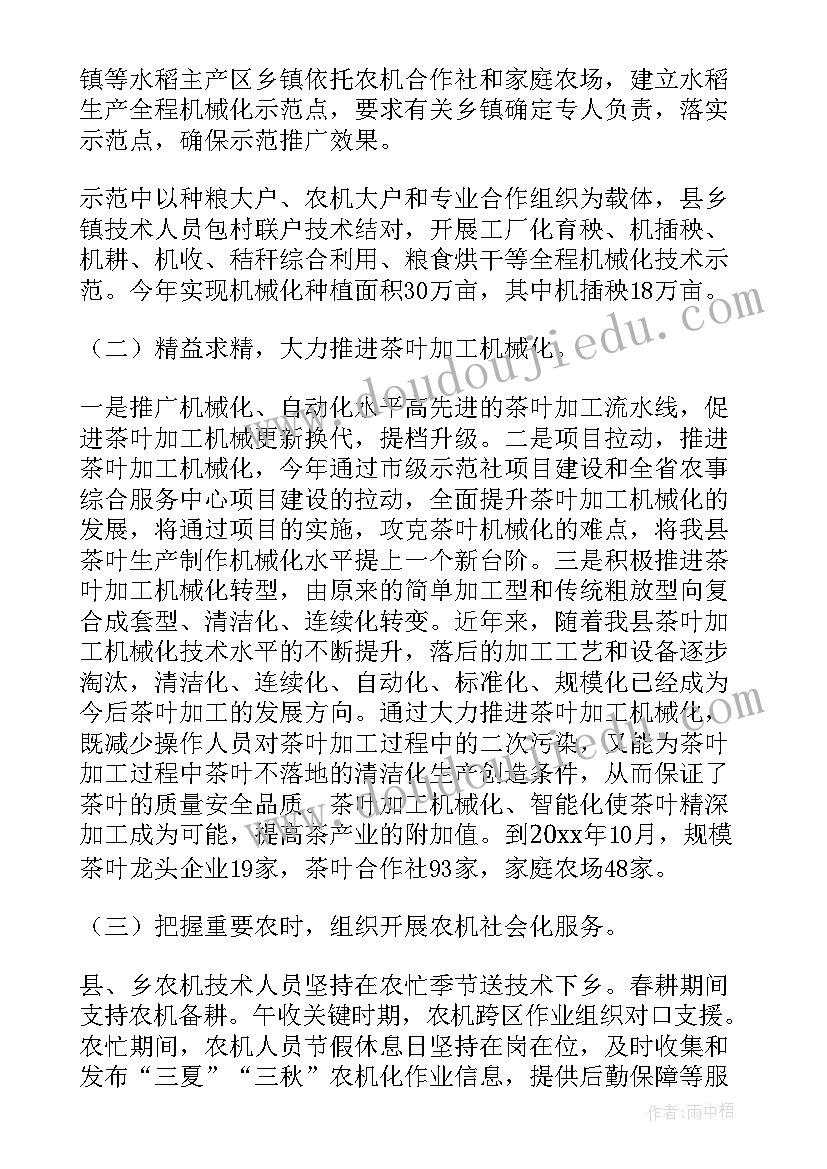 最新水稻计划书 水稻插秧工作计划表热门(优质5篇)