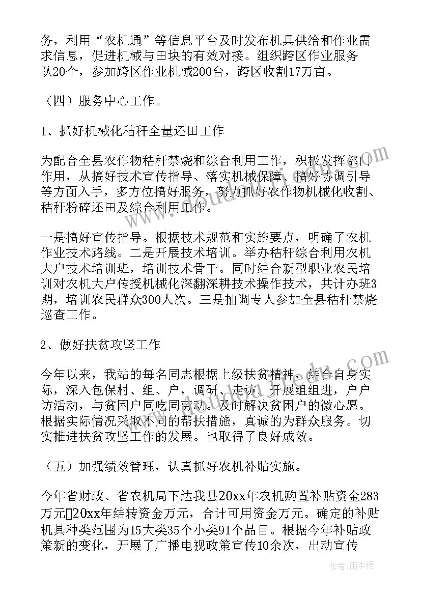 最新水稻计划书 水稻插秧工作计划表热门(优质5篇)