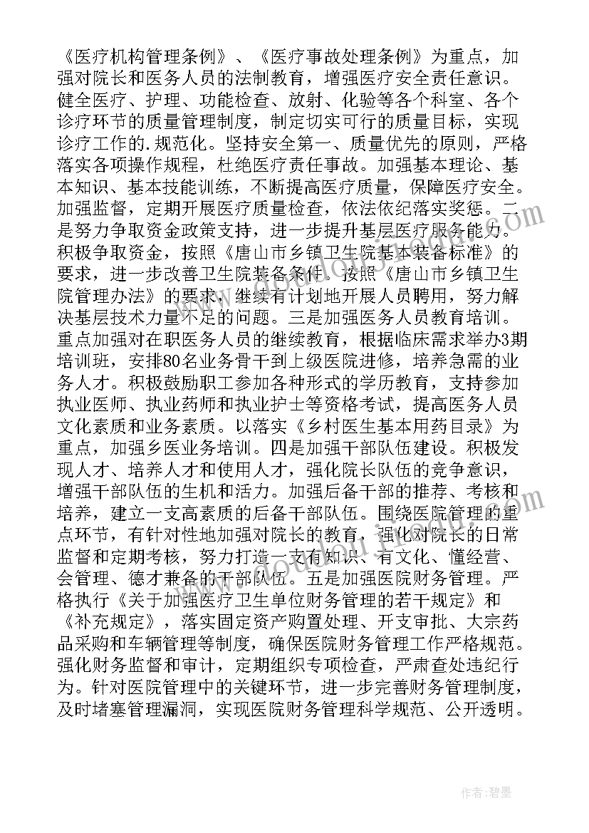 最新高一政治学期教学工作计划 高一政治教学工作计划(实用6篇)