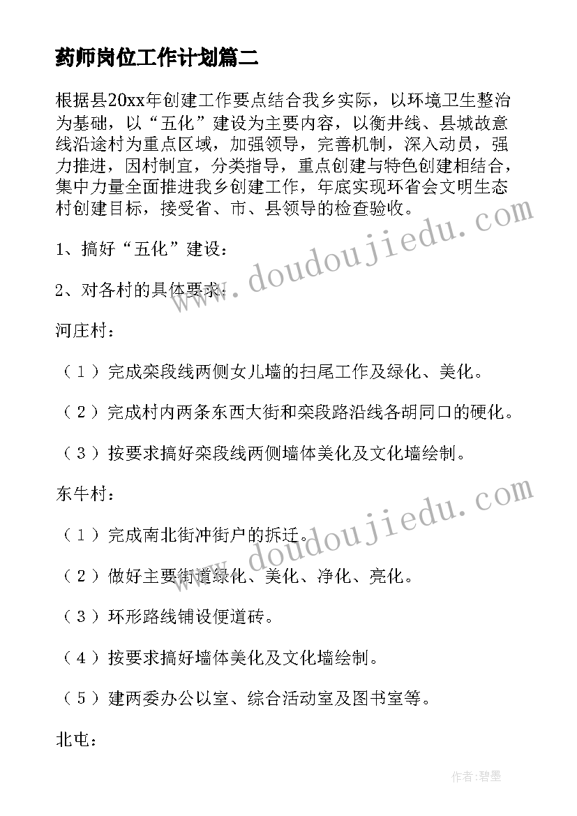 最新高一政治学期教学工作计划 高一政治教学工作计划(实用6篇)