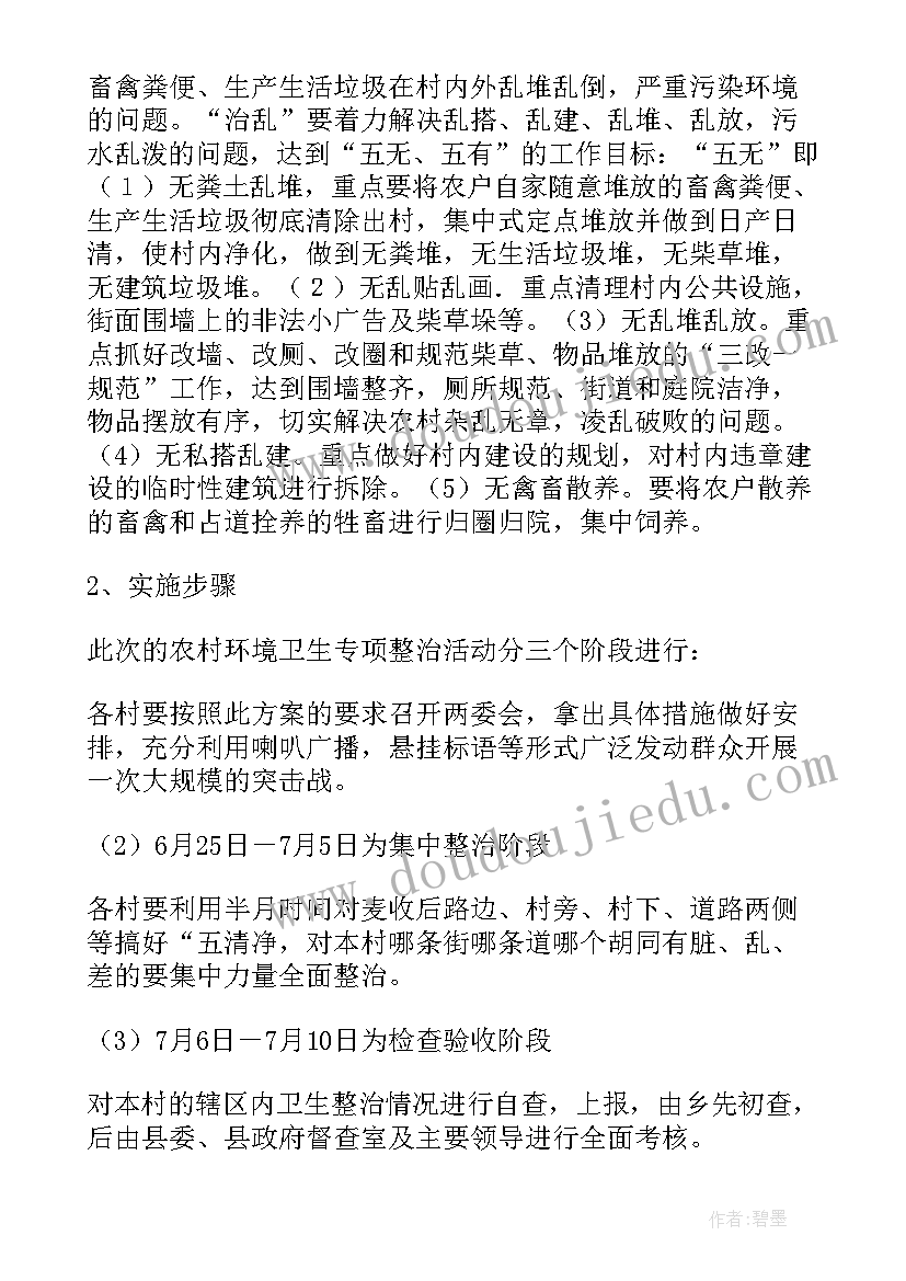 最新高一政治学期教学工作计划 高一政治教学工作计划(实用6篇)