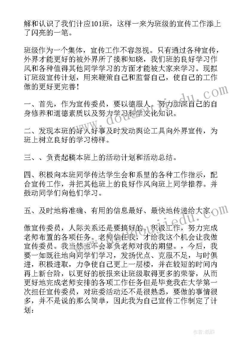 经贸局外宣工作计划和目标(模板5篇)