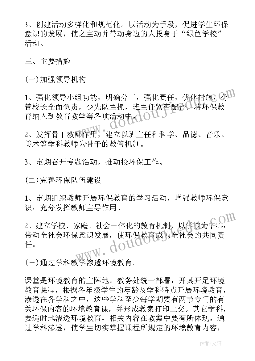 最新学标贯标工作总结 学校学校工作计划(优秀5篇)