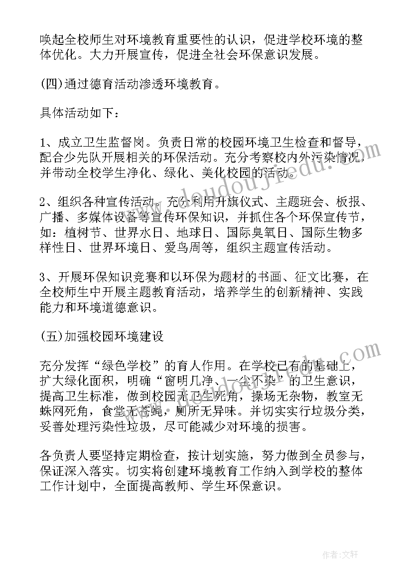 最新学标贯标工作总结 学校学校工作计划(优秀5篇)