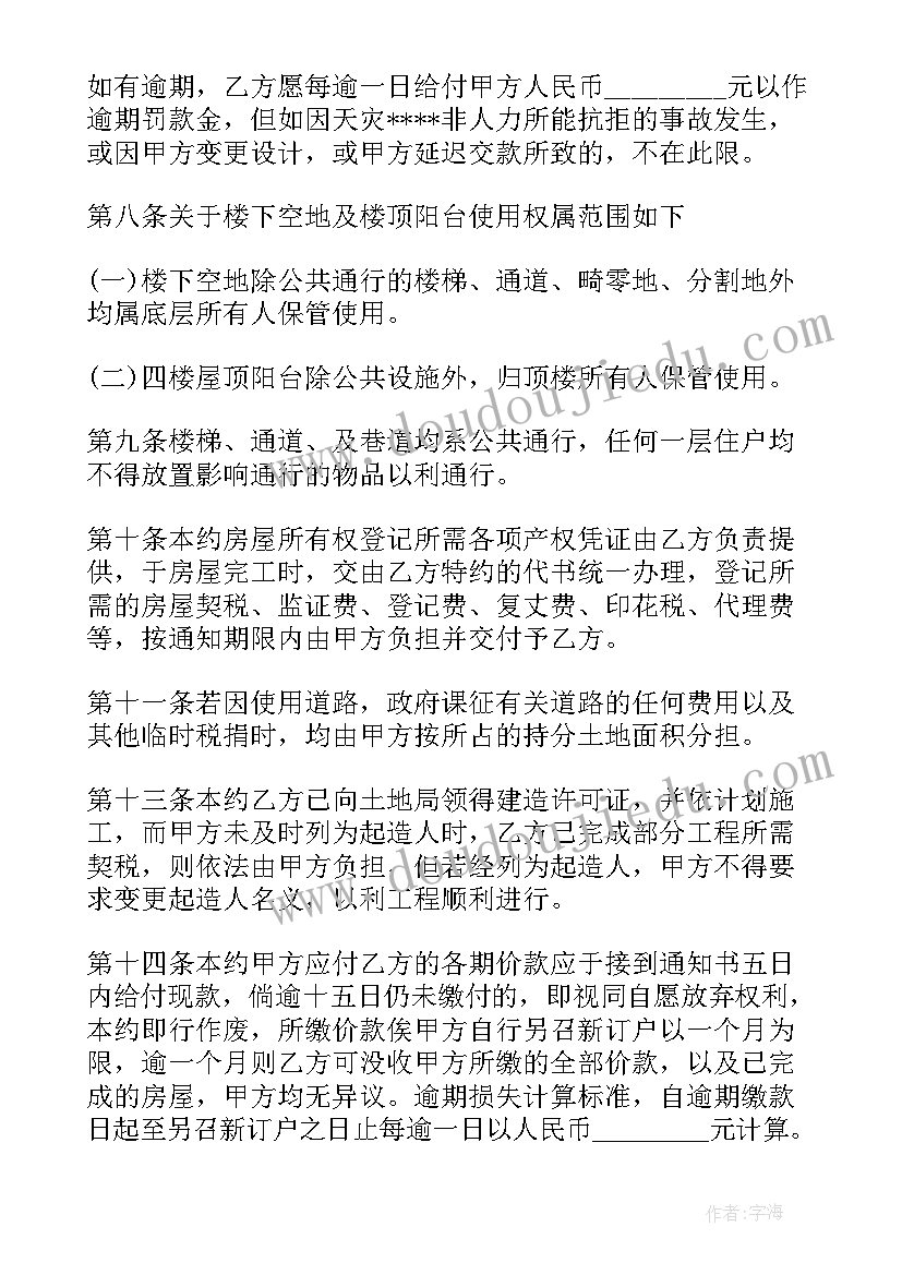 2023年中国买卖合同法 期房买卖合同(汇总10篇)