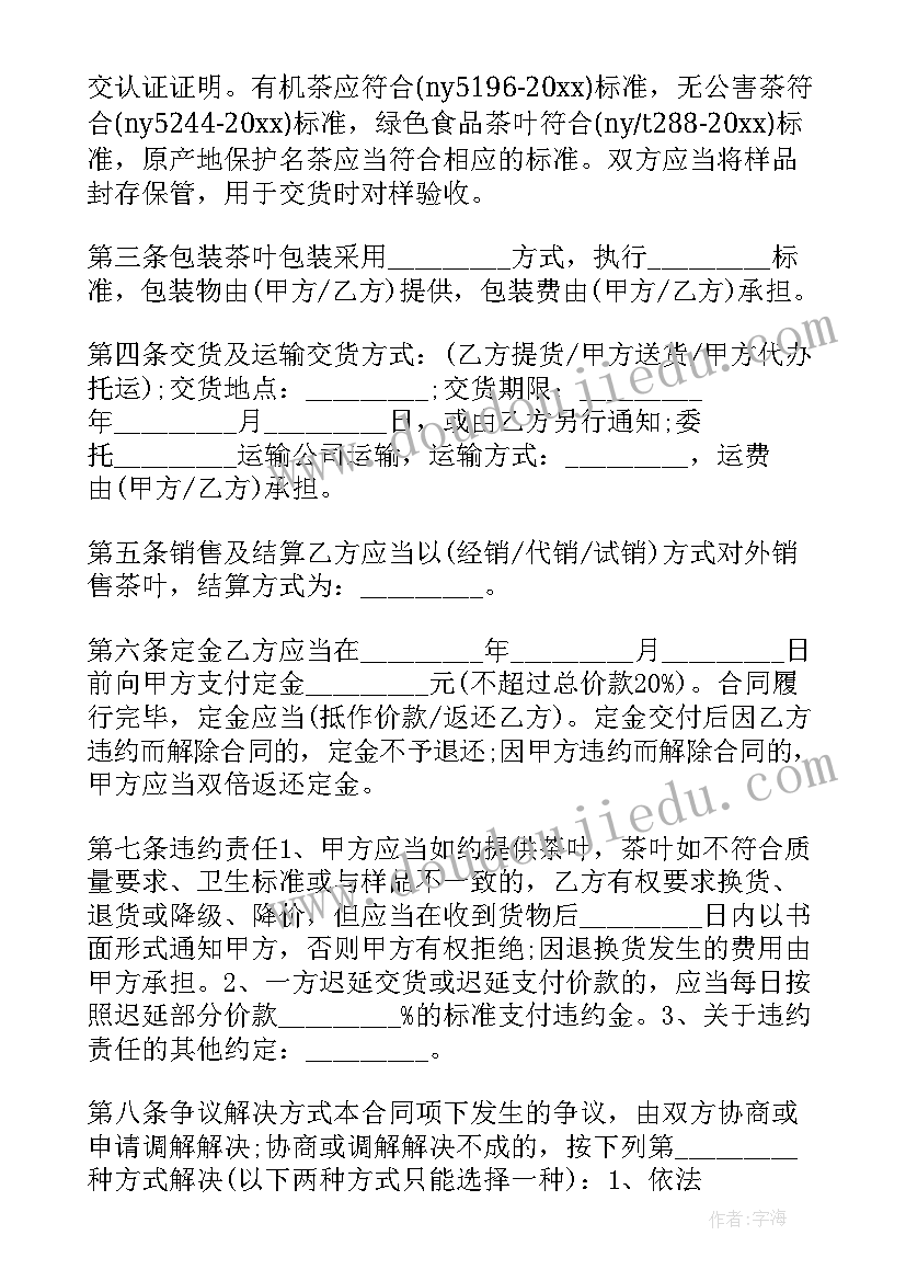 2023年中国买卖合同法 期房买卖合同(汇总10篇)