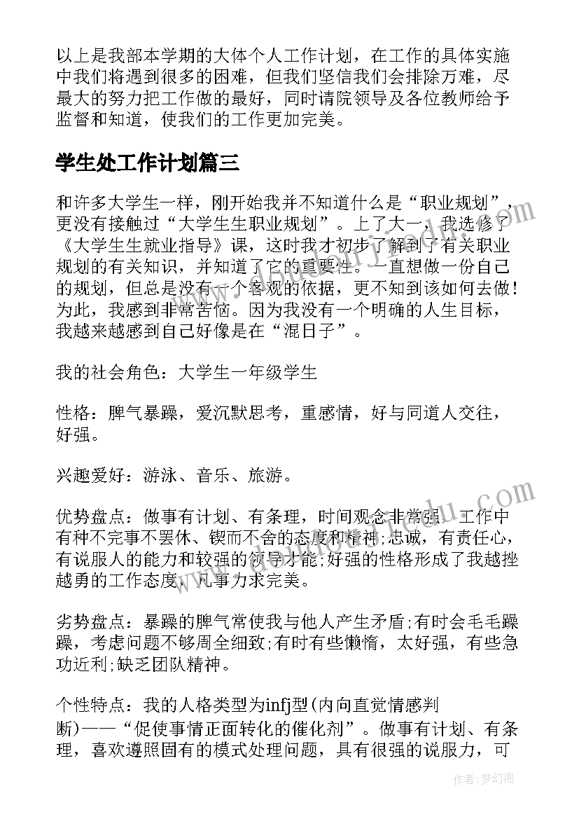 泉城教学设计第一课时(汇总5篇)