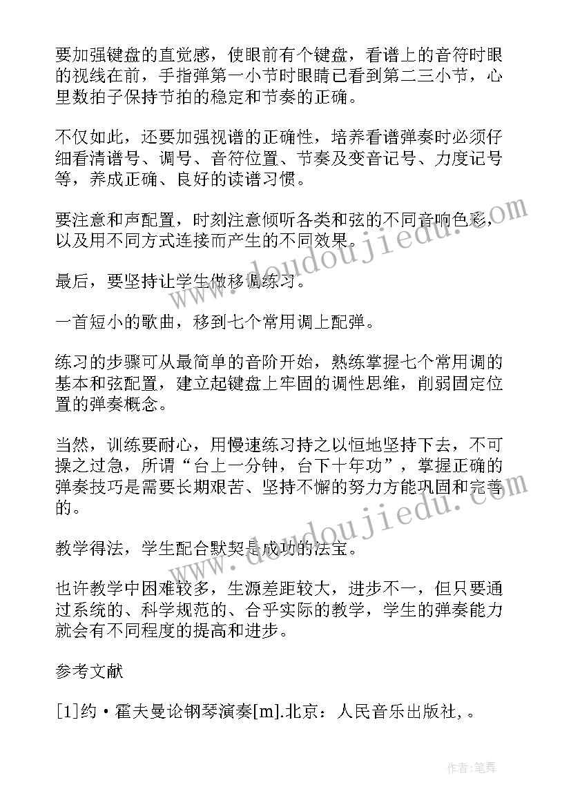 集体钢琴课工作计划和目标 学前教育钢琴工作计划(汇总8篇)