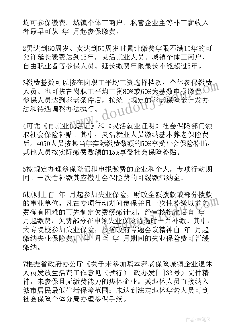 老龄工作的工作内容 区级老龄健康工作计划优选(汇总10篇)