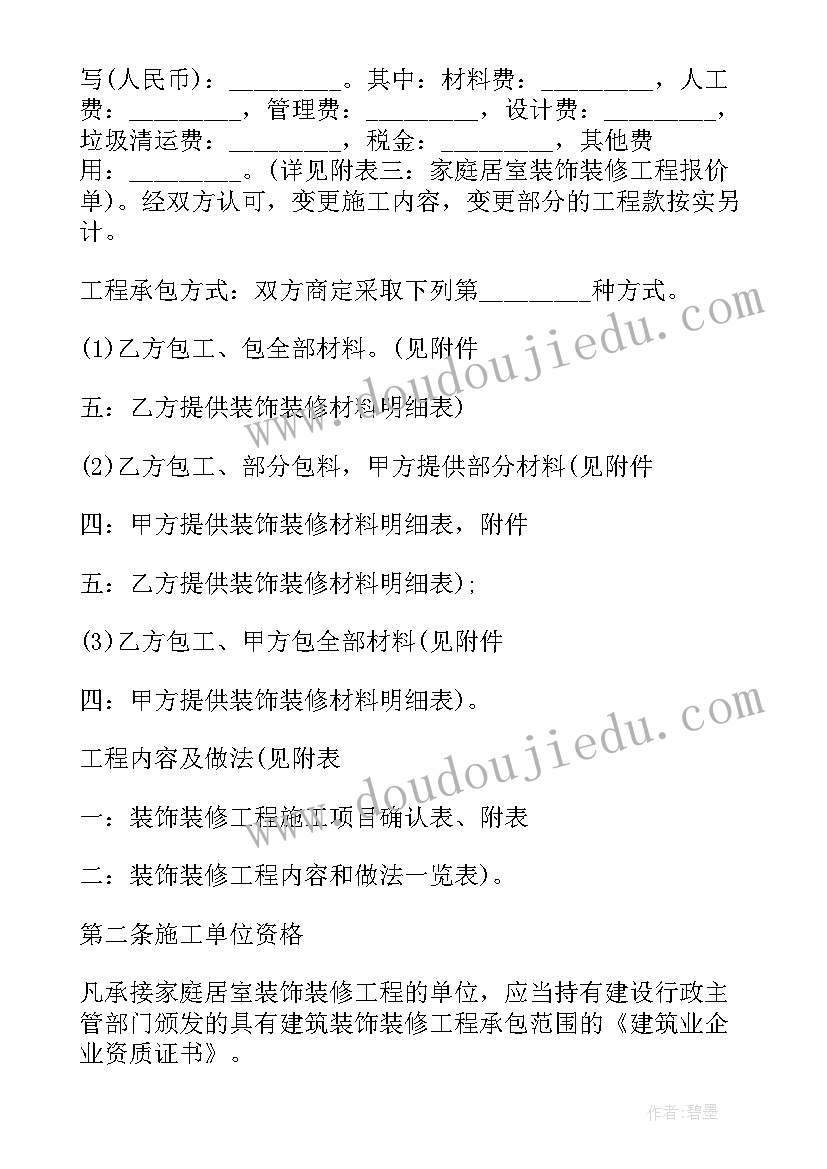 最新定制厂房回购合同下载电子版(通用5篇)