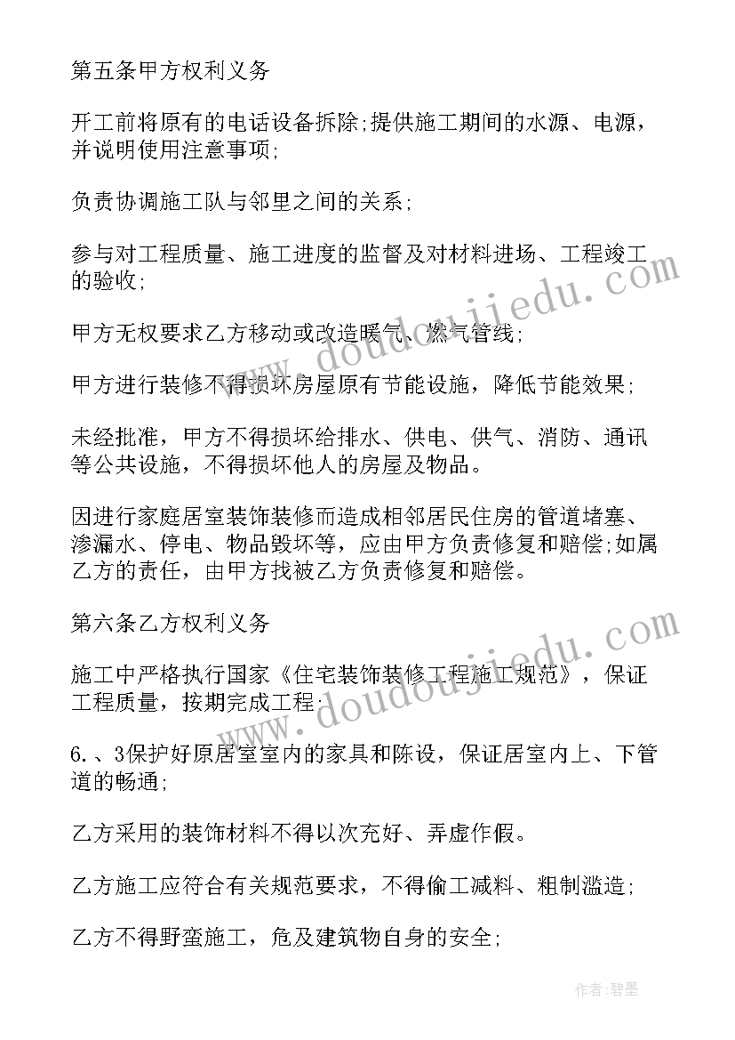 最新定制厂房回购合同下载电子版(通用5篇)