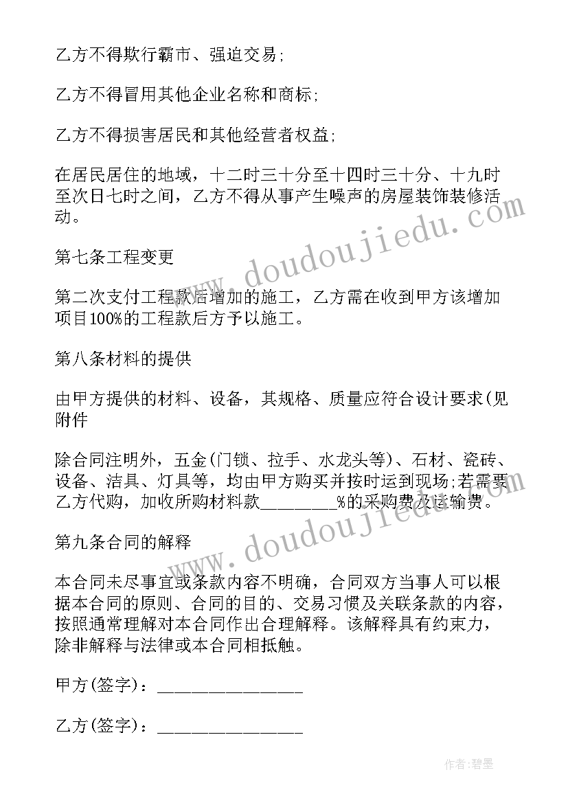 最新定制厂房回购合同下载电子版(通用5篇)