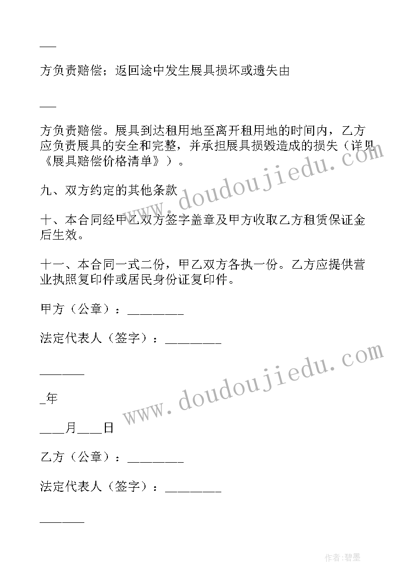 2023年工程监理员述职报告(模板8篇)