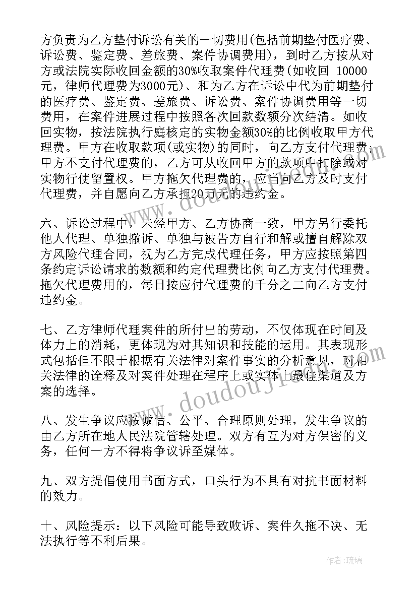 律师代理特别授权范围 律师代理合同(优秀7篇)