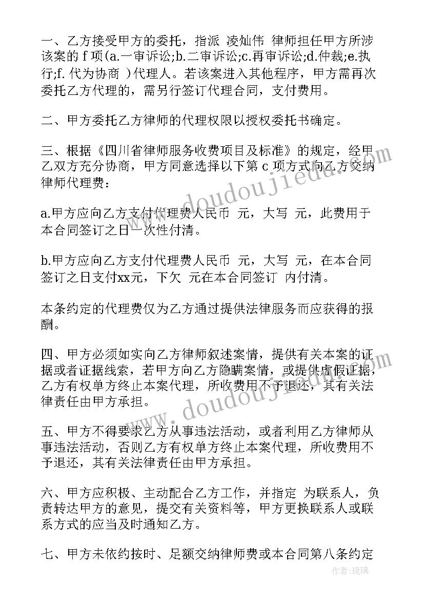 律师代理特别授权范围 律师代理合同(优秀7篇)