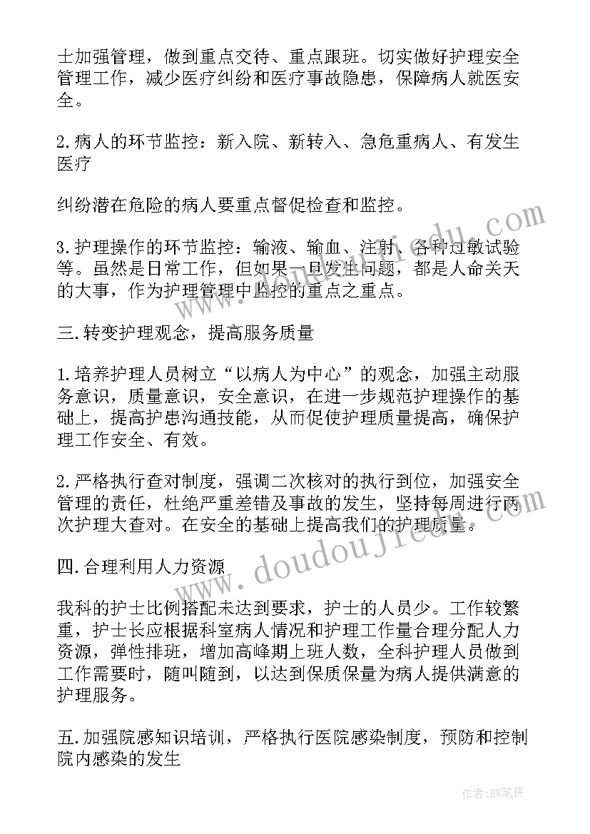 初三化学教学反思化合价(优质9篇)