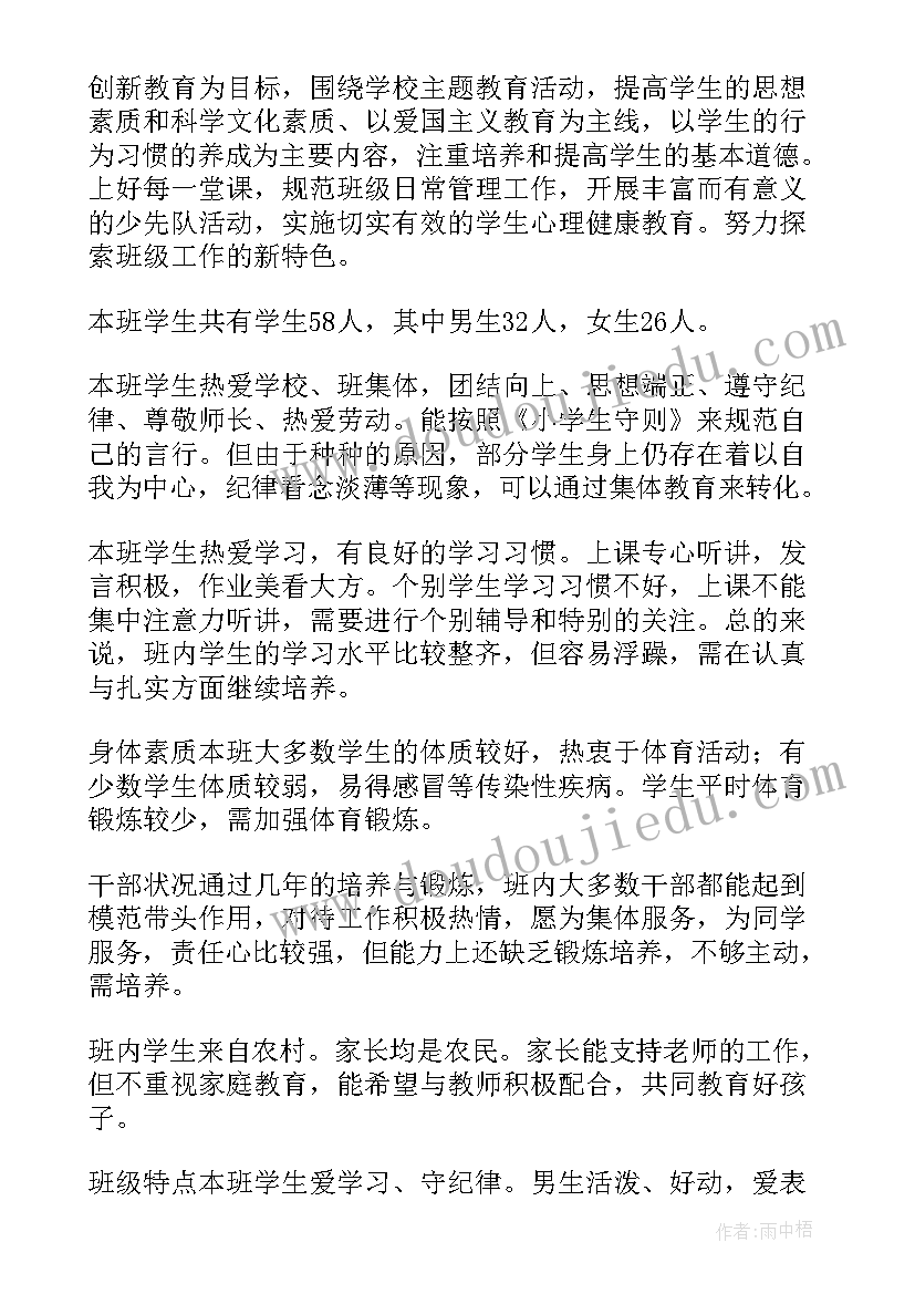 2023年幼儿园托班秋季班级工作计划(模板5篇)