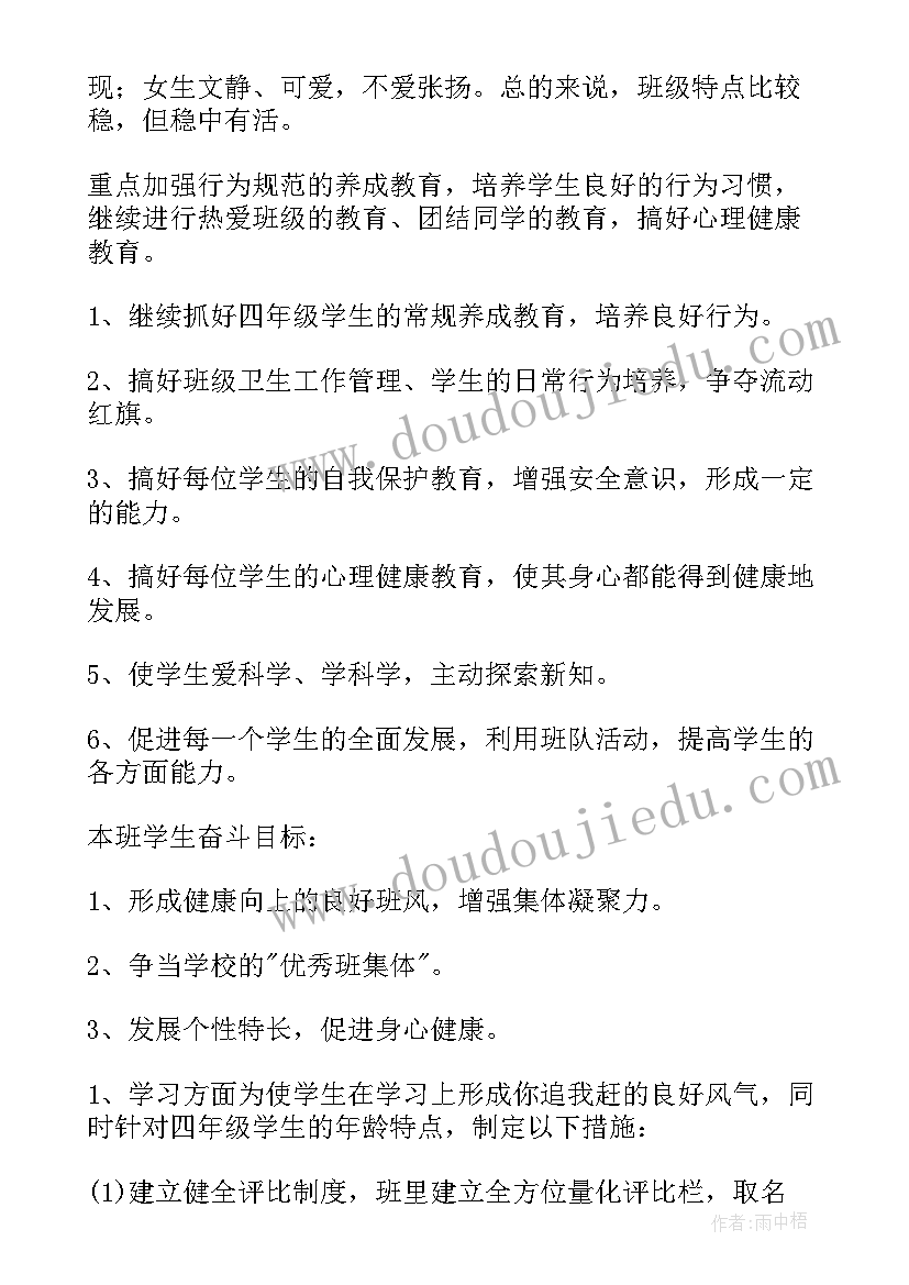 2023年幼儿园托班秋季班级工作计划(模板5篇)