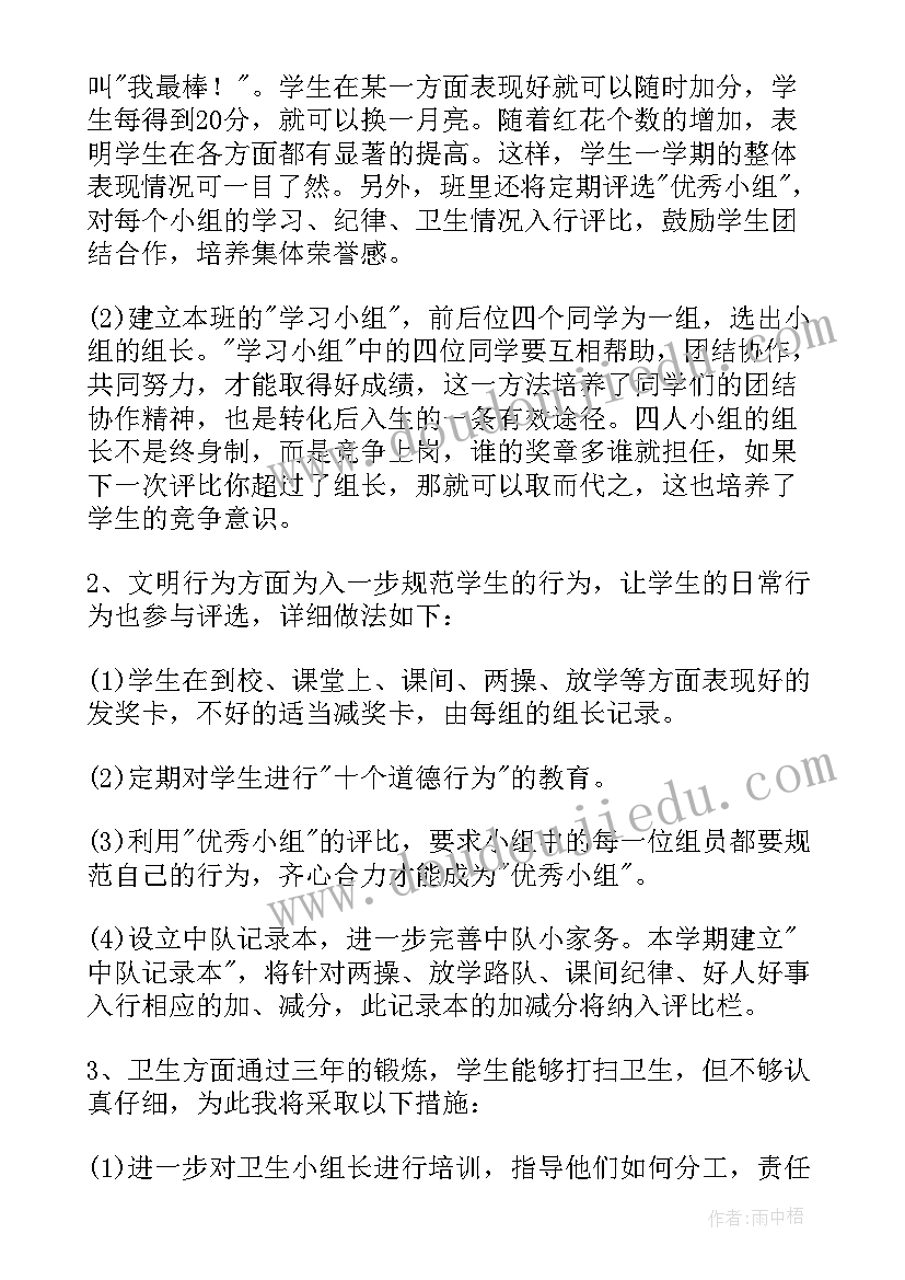 2023年幼儿园托班秋季班级工作计划(模板5篇)