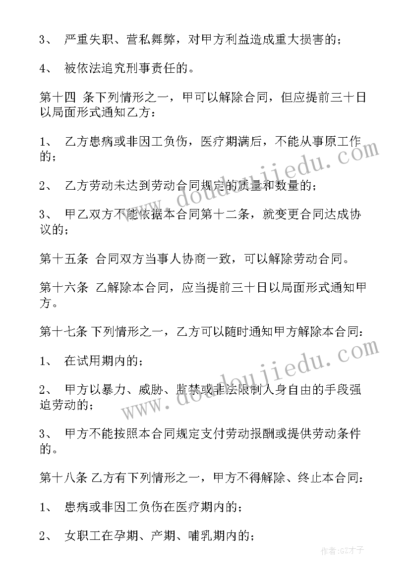 最新翻车机检修施工方案(通用5篇)