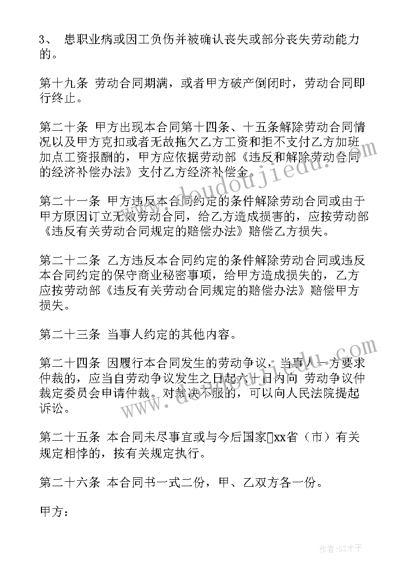 最新翻车机检修施工方案(通用5篇)