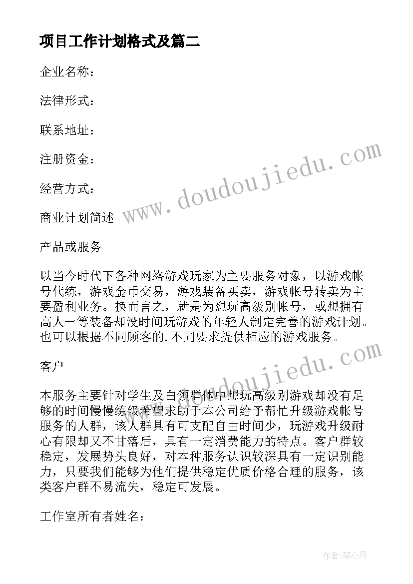 2023年河大版四年级信息技术教学计划表(精选9篇)