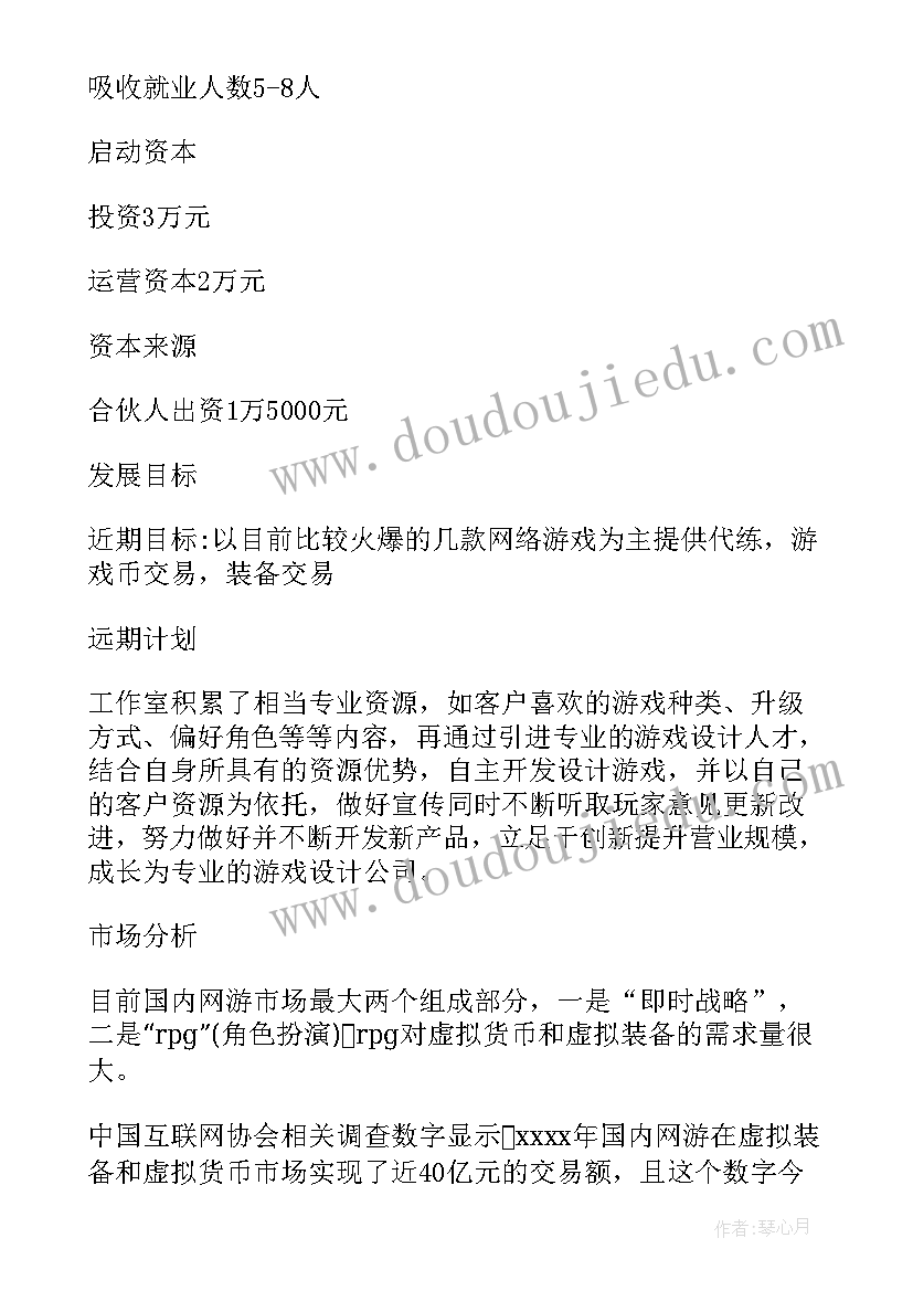 2023年河大版四年级信息技术教学计划表(精选9篇)