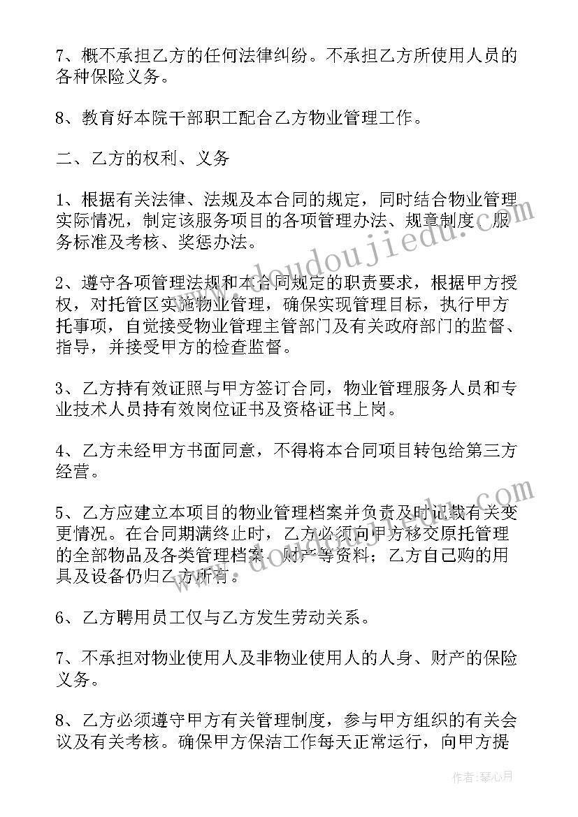 最新小学一年级安全教育计划表 一年级安全教育工作计划(精选9篇)