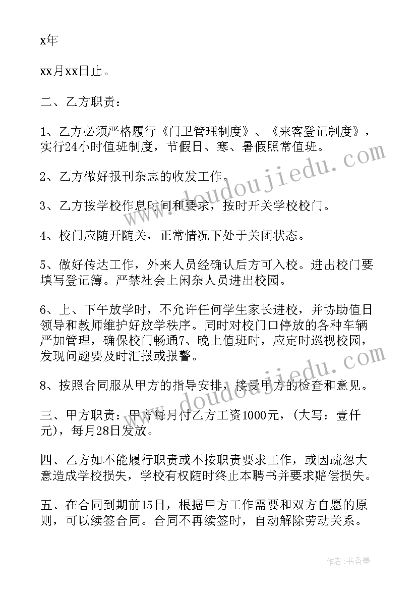 最新西藏农民工劳动合同 农民工劳动合同(汇总5篇)