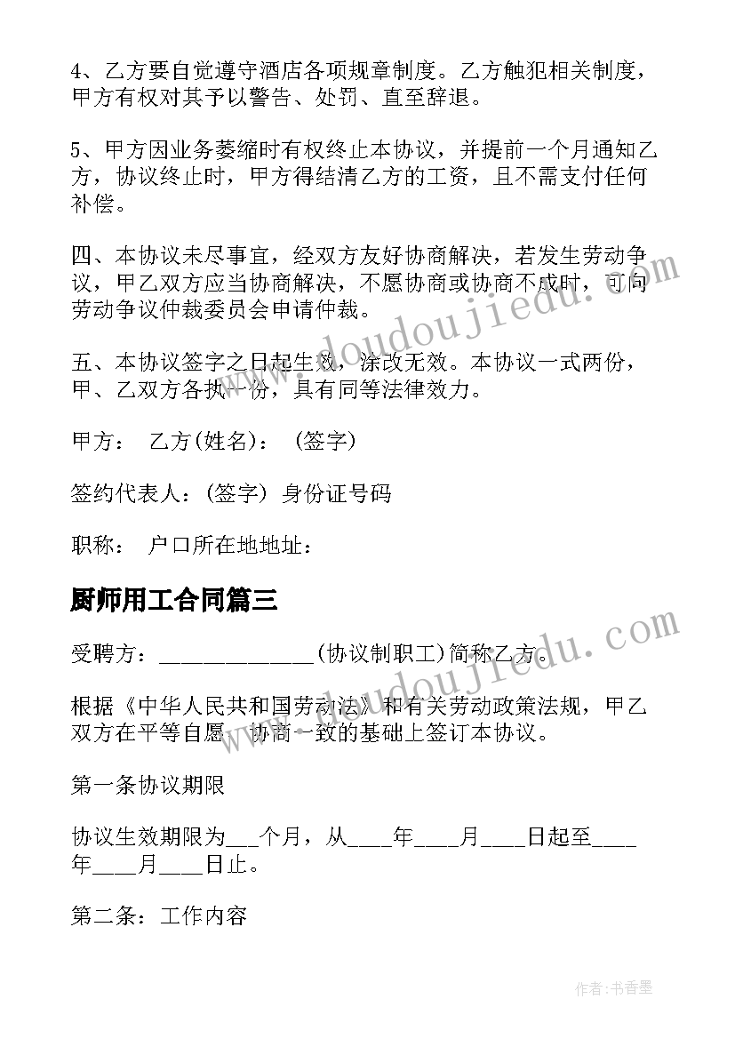 2023年咏柳的教学反思与总结 咏柳教学反思(汇总5篇)