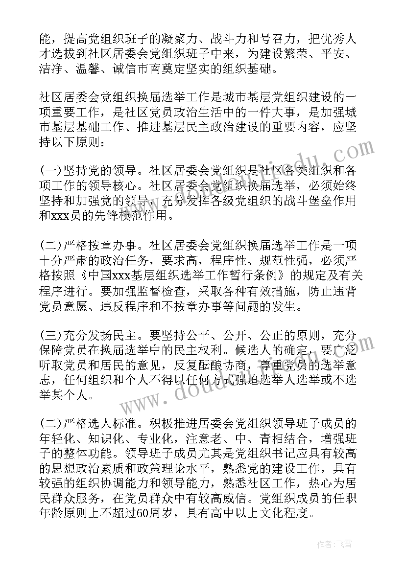 七年级美术教学计划岭南版电子版 岭南五年级美术教学计划(通用5篇)