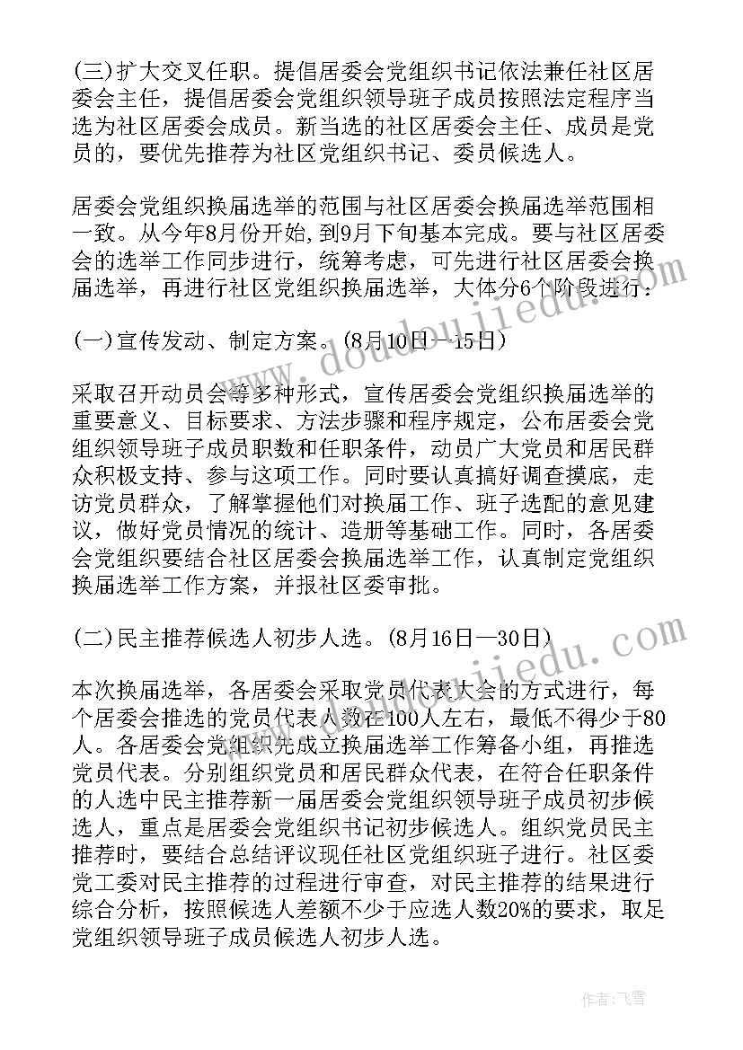 七年级美术教学计划岭南版电子版 岭南五年级美术教学计划(通用5篇)