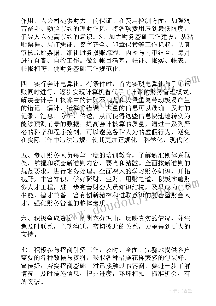 2023年公司年度部门工作计划表 公司部门年度工作计划(精选6篇)