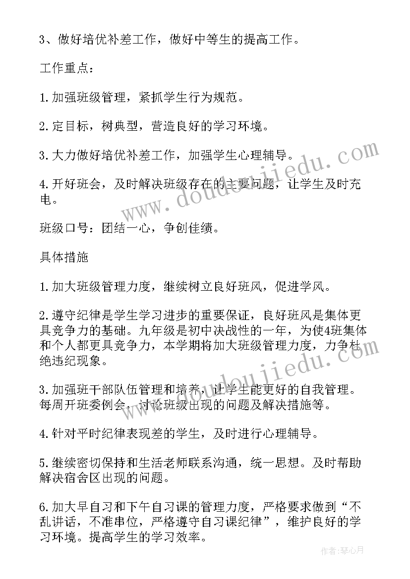 最新投融部工作职责(模板7篇)