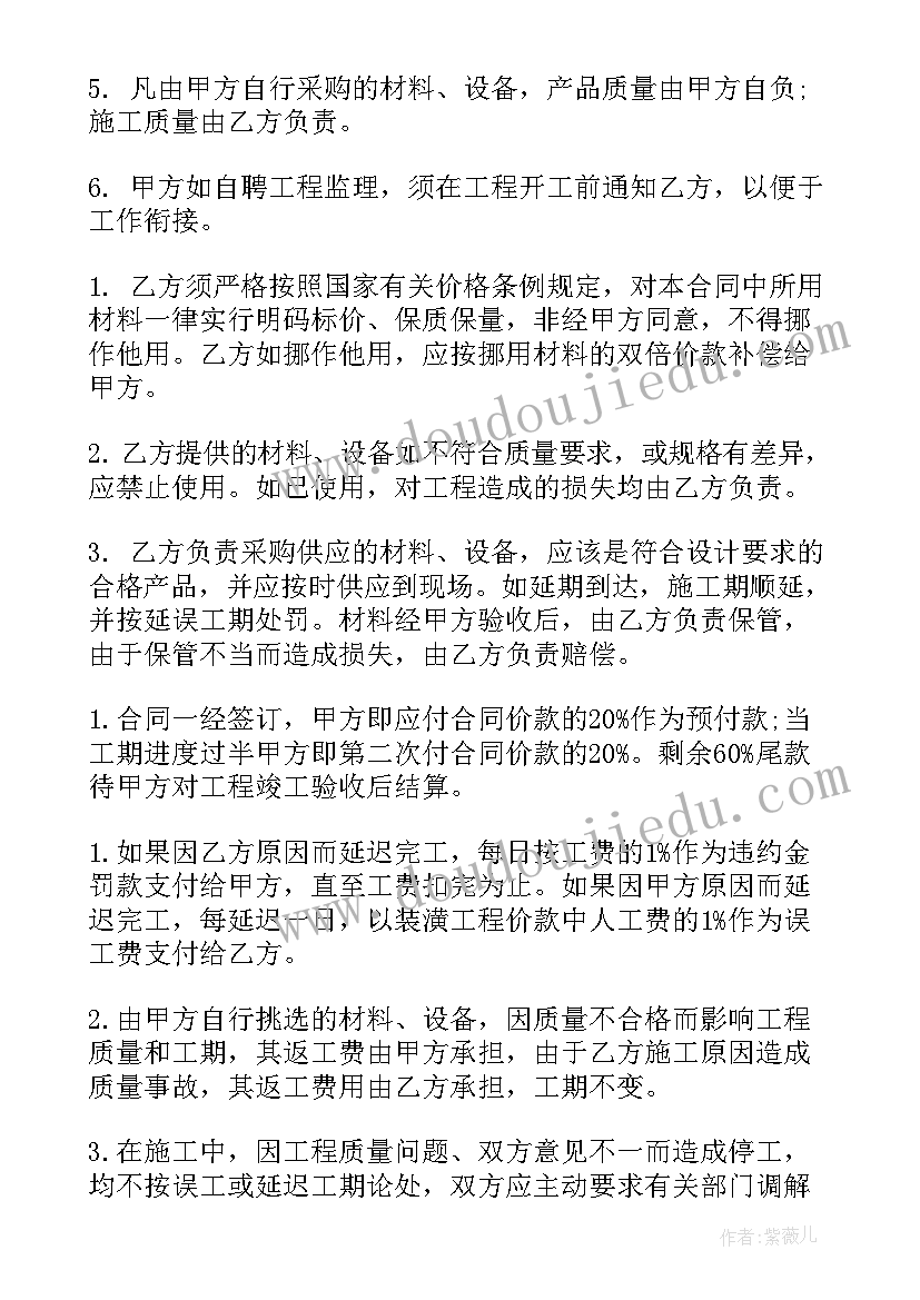 西安房改房政策 厂房改商铺合同(模板5篇)