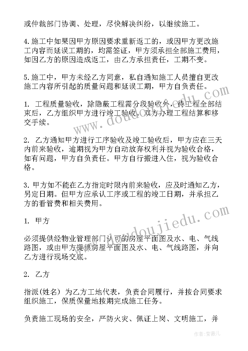 西安房改房政策 厂房改商铺合同(模板5篇)