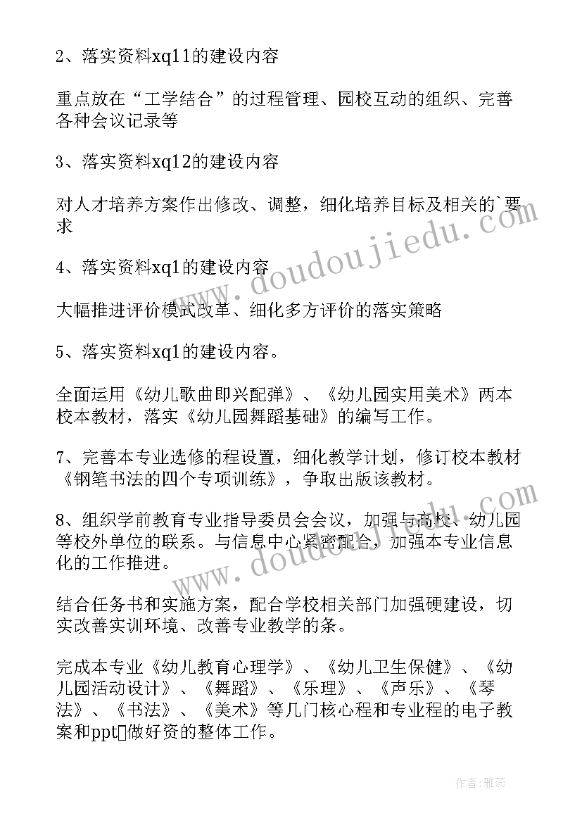 最新小学健康工作阶段工作计划(汇总7篇)