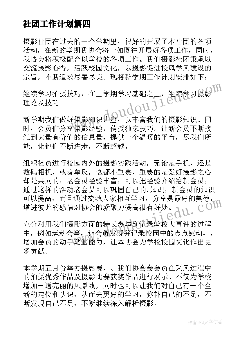 大班特色体育活动教案(精选7篇)