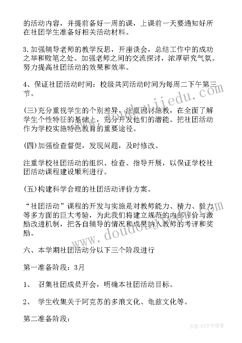 大班特色体育活动教案(精选7篇)