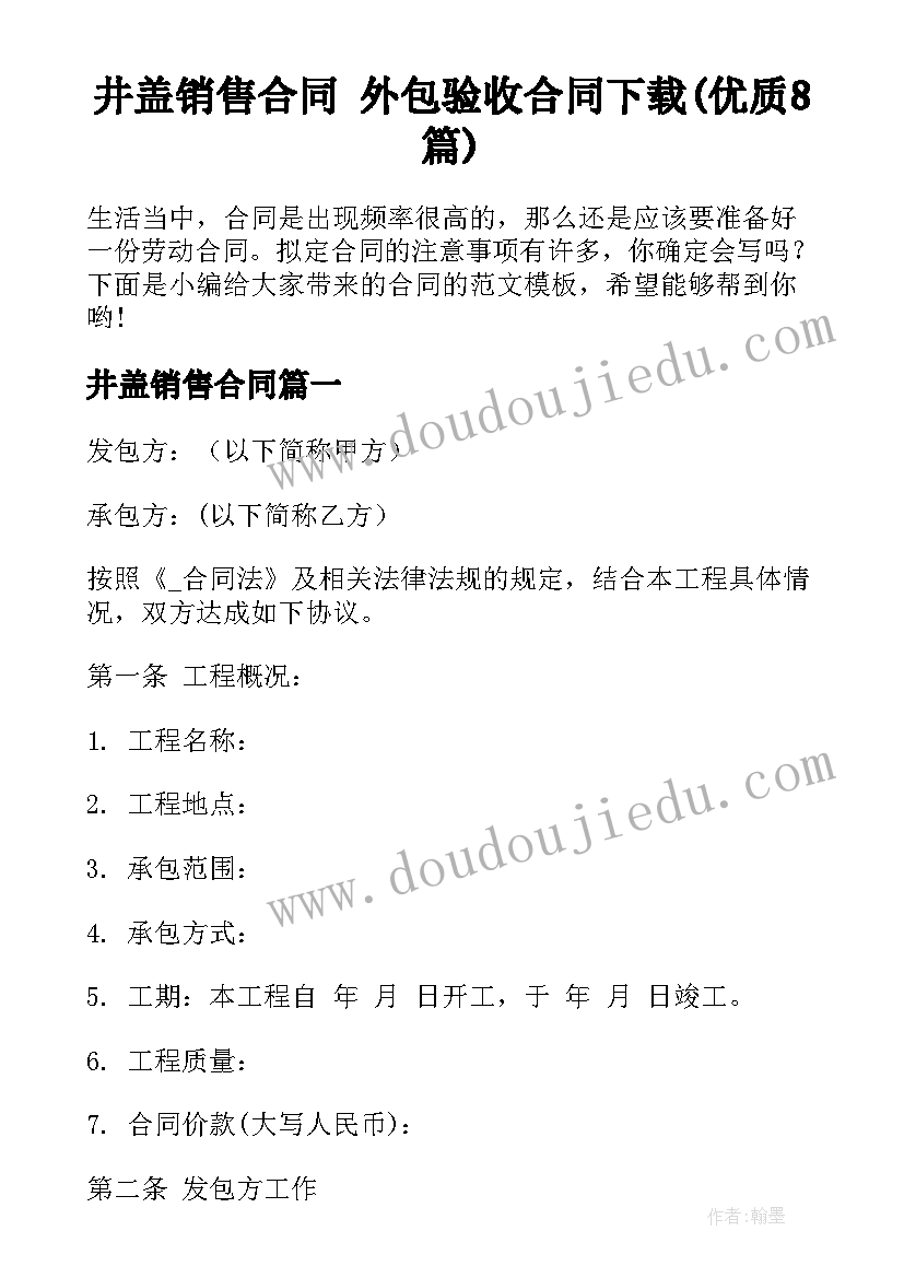 最新初中语文导学案的教学反思总结(精选8篇)