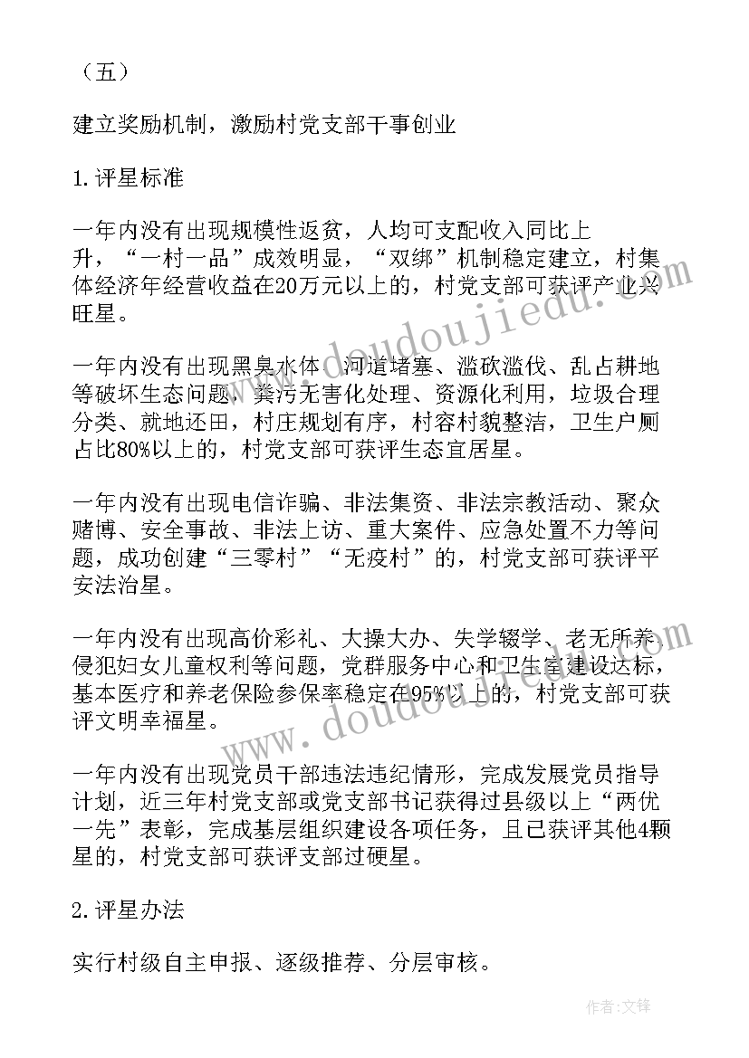 最新幸福院工作计划 幸福读写工作计划(汇总8篇)