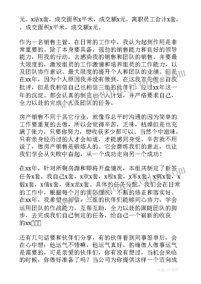 工作计划演讲稿开场白(优质9篇)